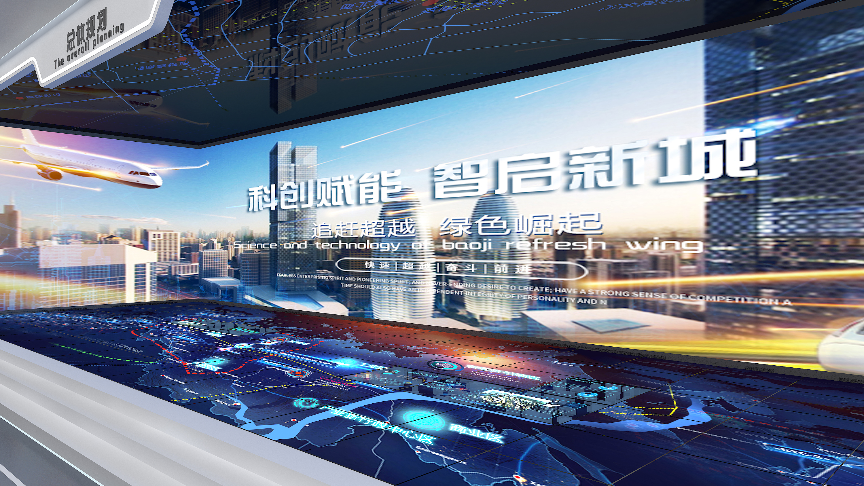 數字化展館展廳設計